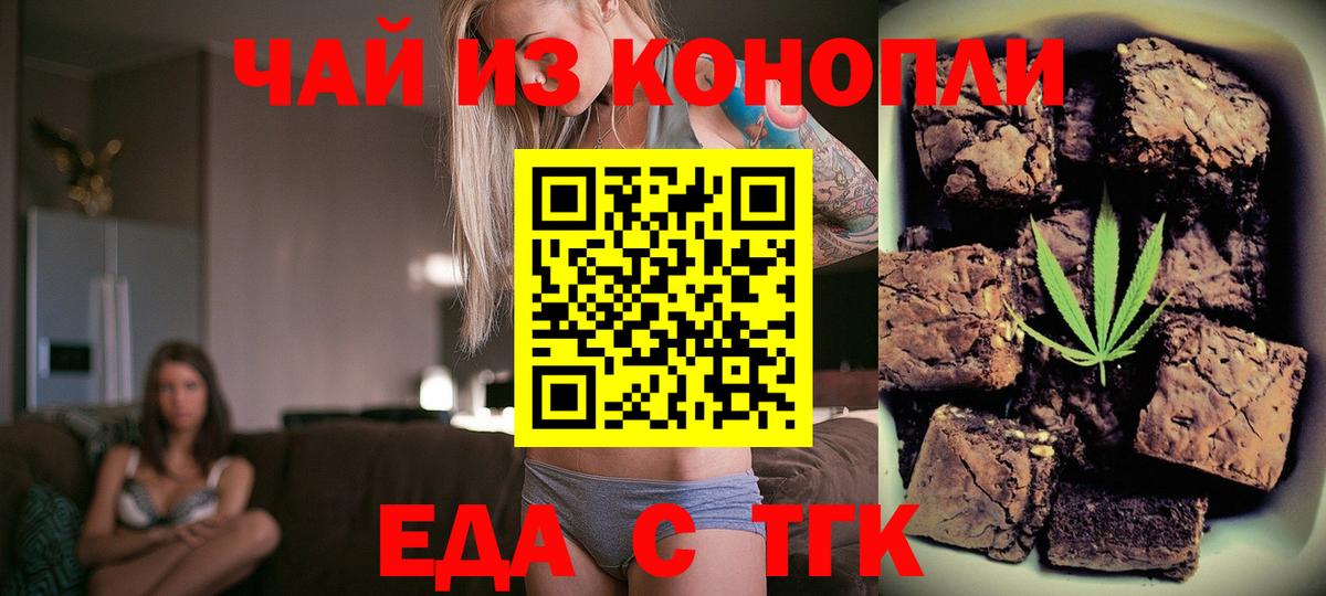 Видное  Cannafood конопля  Вход с VPN 
