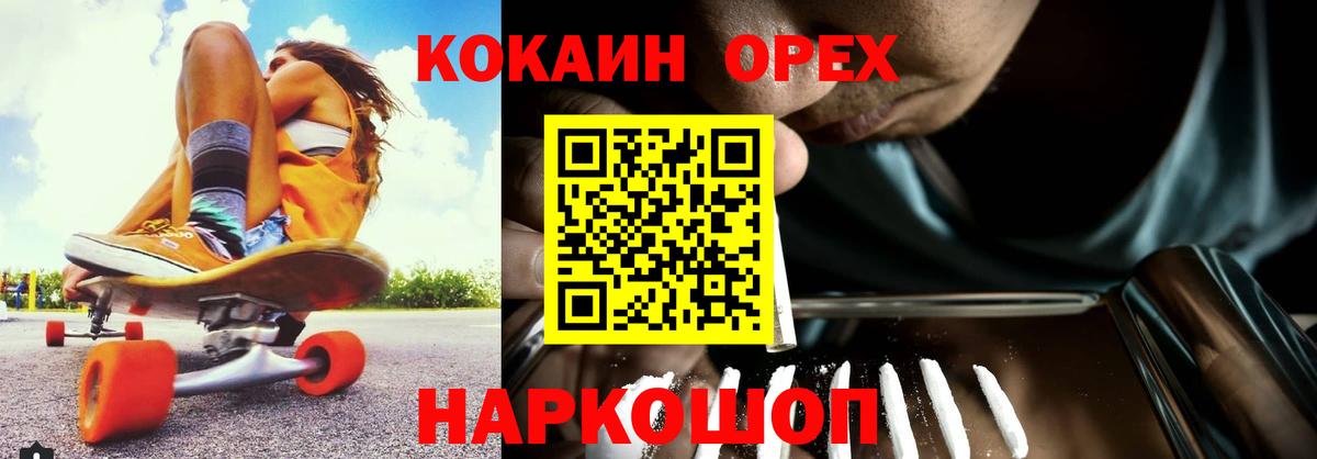 КОКАИН  КОКАИН 98%  КОКАИН Колумбийский  Вход с VPN  Видное 