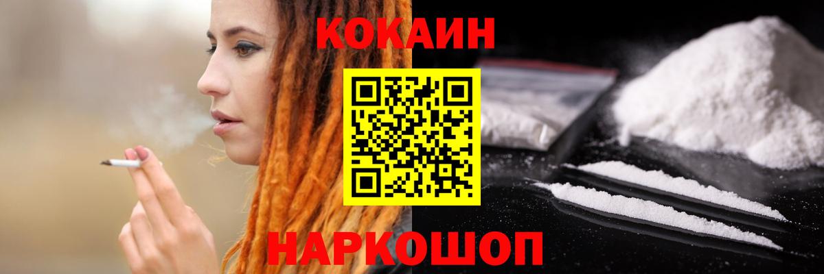 COCAIN 99% Видное