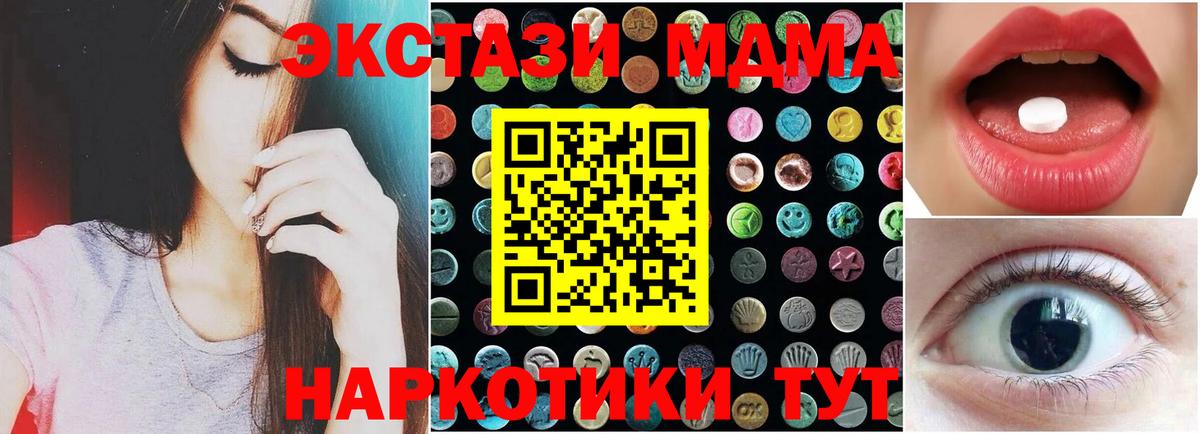 Ecstasy 280 MDMA Видное