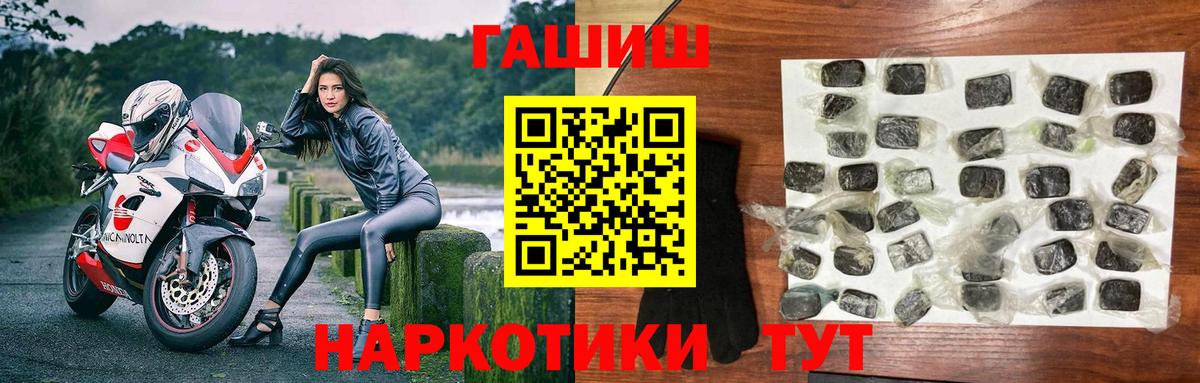 ГАШ гарик  Вход с VPN  Видное  ГАШ hashish 