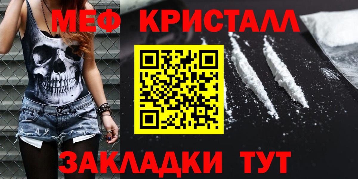 МЕФ мука Видное