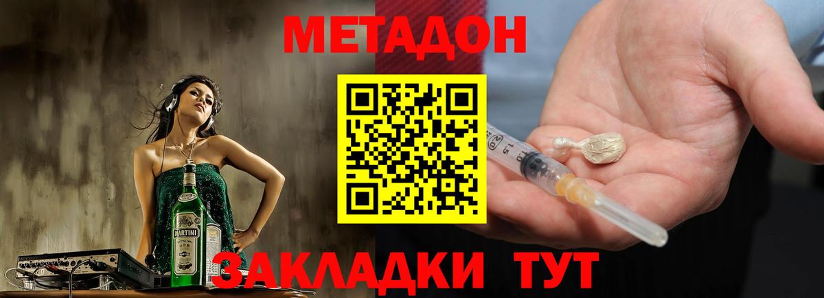 Метадон VHQ  Вход с VPN  MEGA tor  Видное 