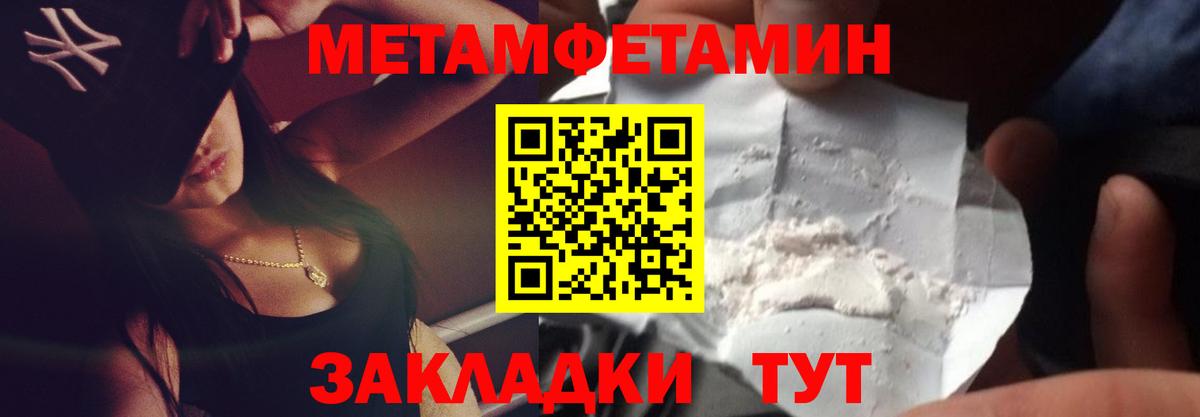 Видное  МЕТАМФЕТАМИН Methamphetamine  Вход с VPN 