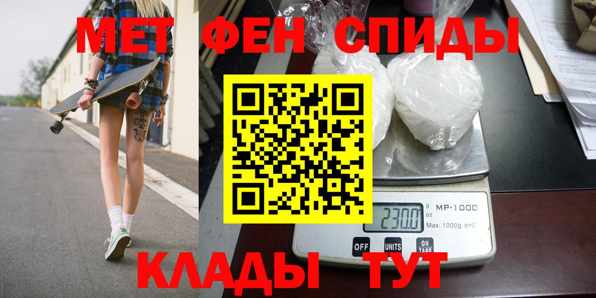 Метамфетамин мет Видное