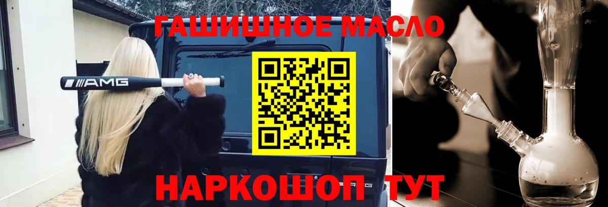 Дистиллят ТГК вейп  Дистиллят ТГК гашишное масло  Видное  Вход с VPN 
